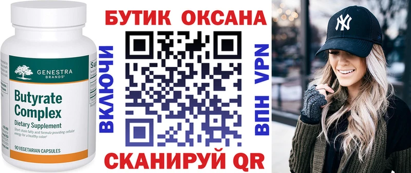 hydra онион  Красноуфимск  Бутират Butirat  цена  
