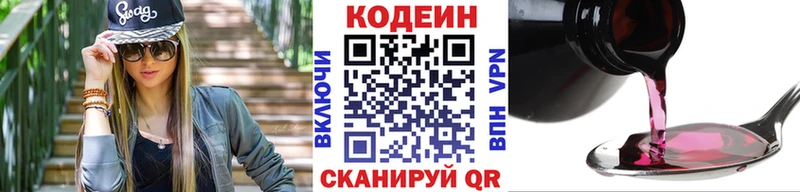 сайты даркнета как зайти hydra как зайти Красноуфимск сколько стоит Codein напиток Lean (лин)
