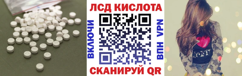 ЛСД экстази кислота  купить наркотики сайты  Красноуфимск 
