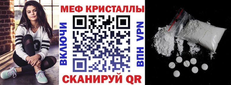 Мефедрон кристаллы Красноуфимск